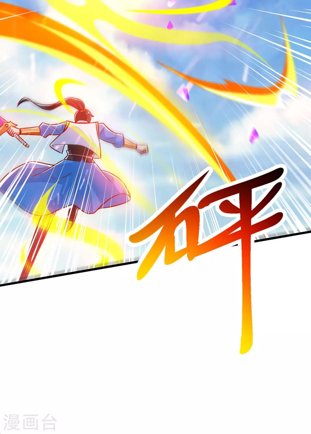 第358话 抢人大战 第10页