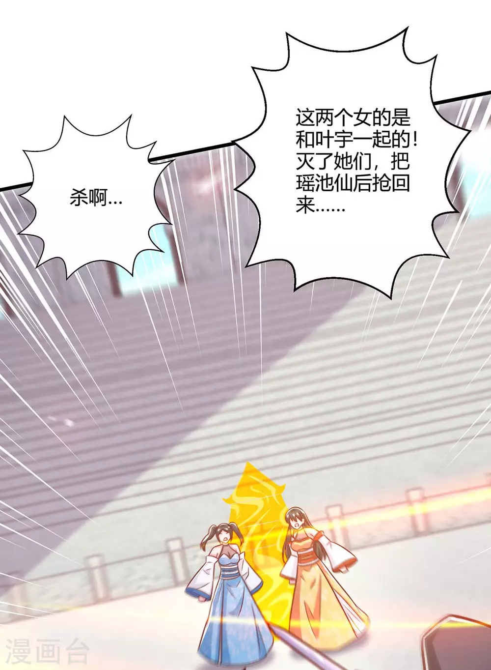 第358话 抢人大战 第15页