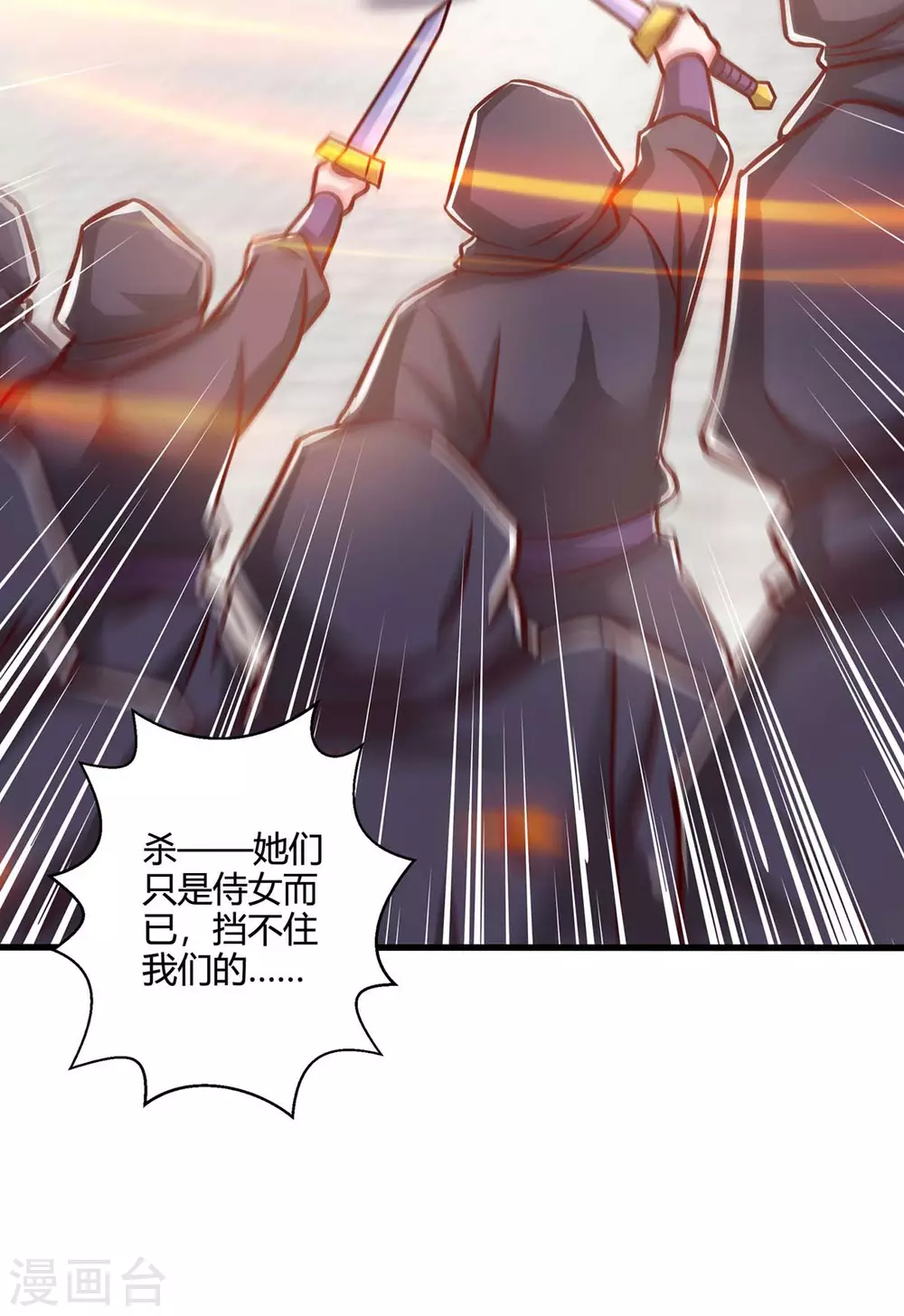 第358话 抢人大战 第16页