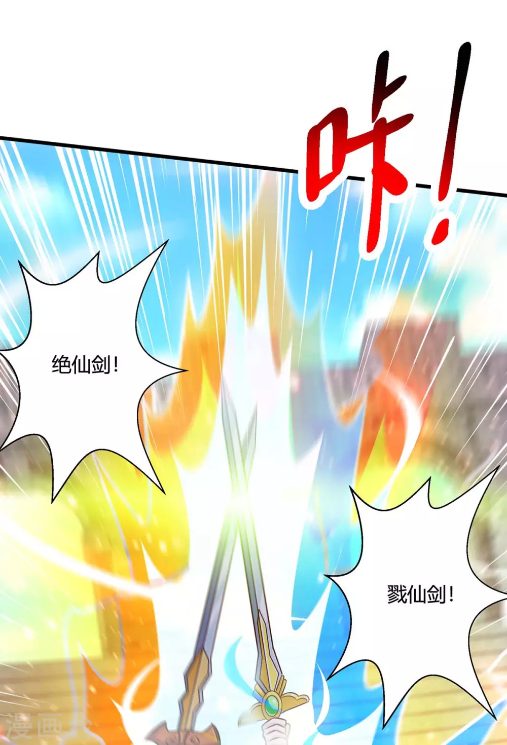 第358话 抢人大战 第17页