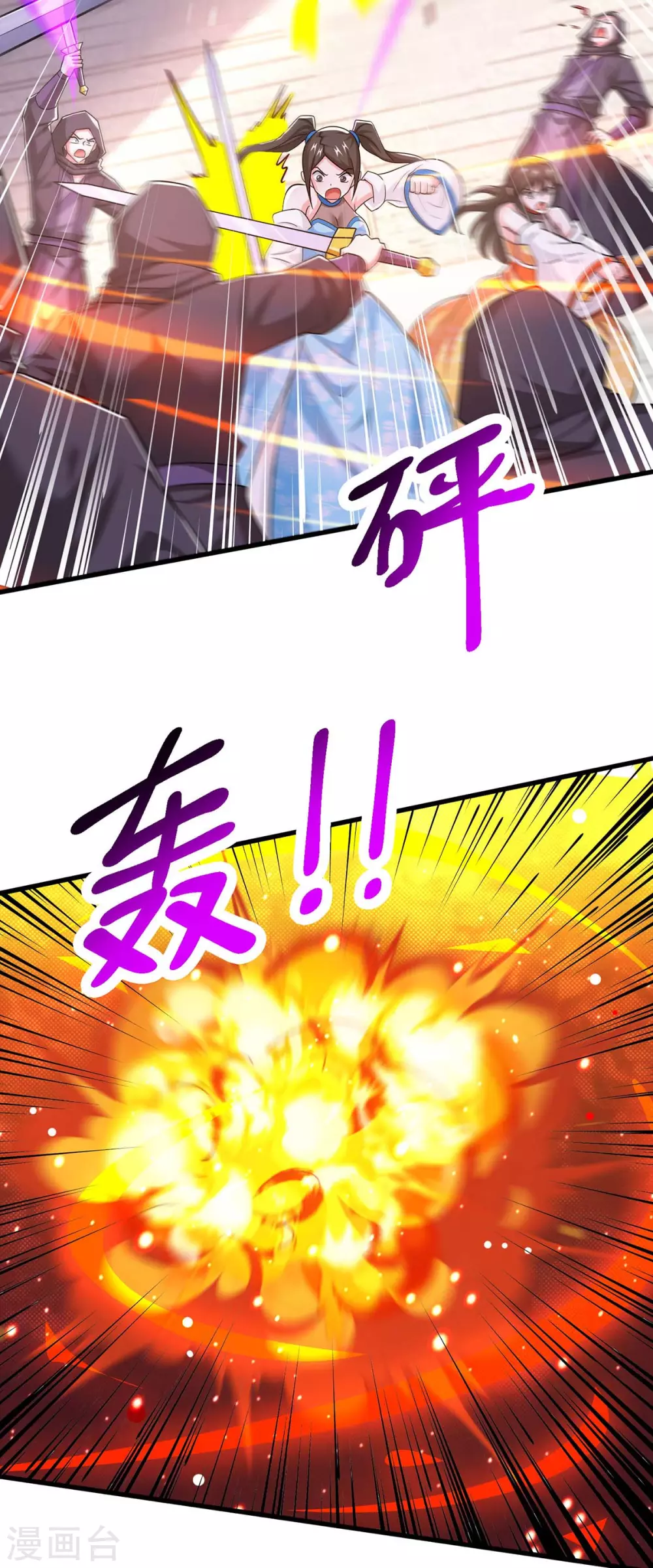 第358话 抢人大战 第21页