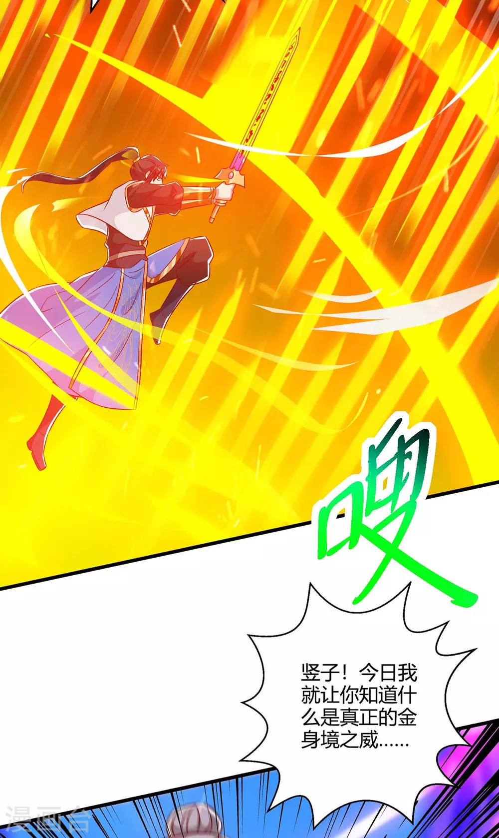 第357话 声东击西 第9页