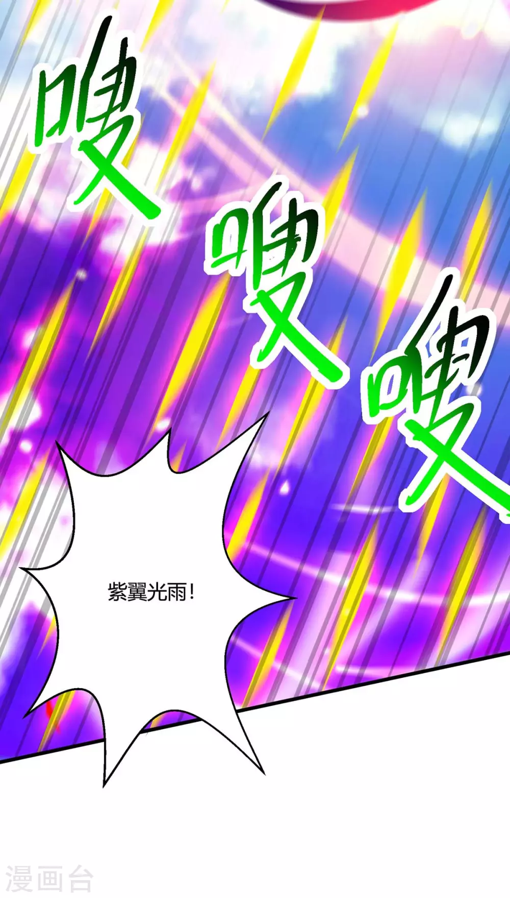 第357话 声东击西 第11页