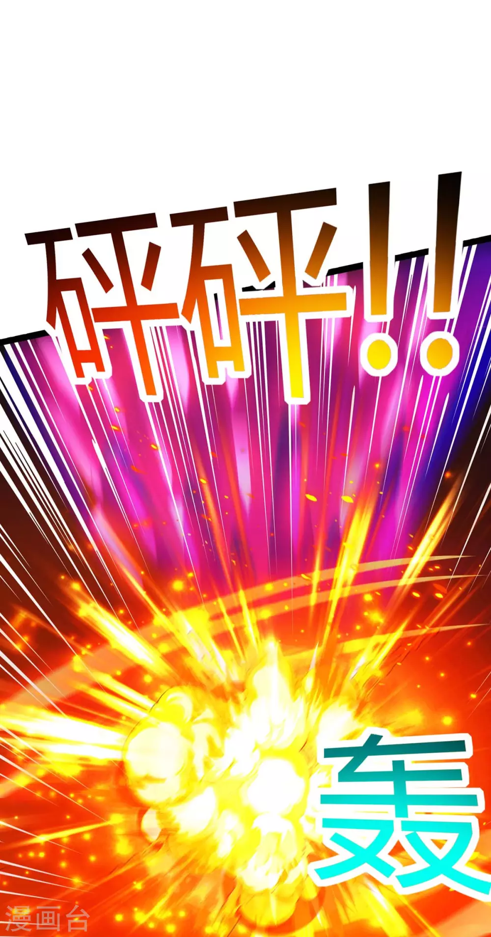 第357话 声东击西 第12页