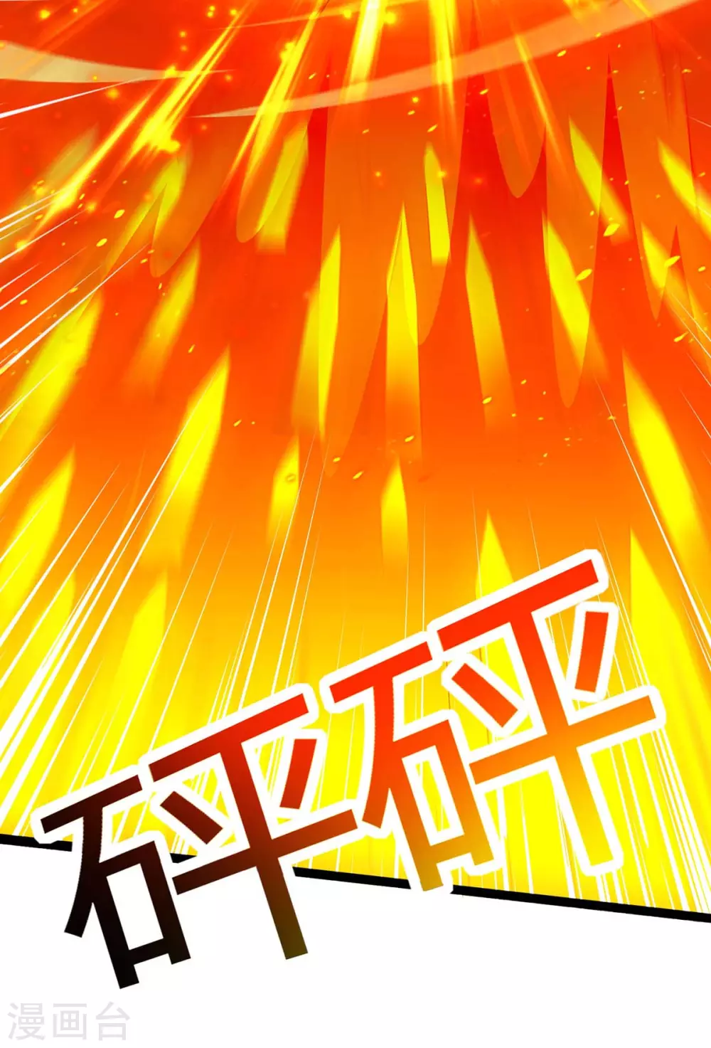 第357话 声东击西 第13页