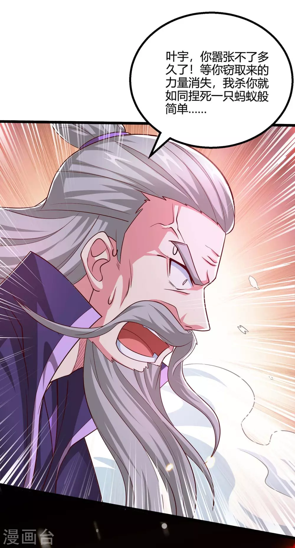 第357话 声东击西 第19页