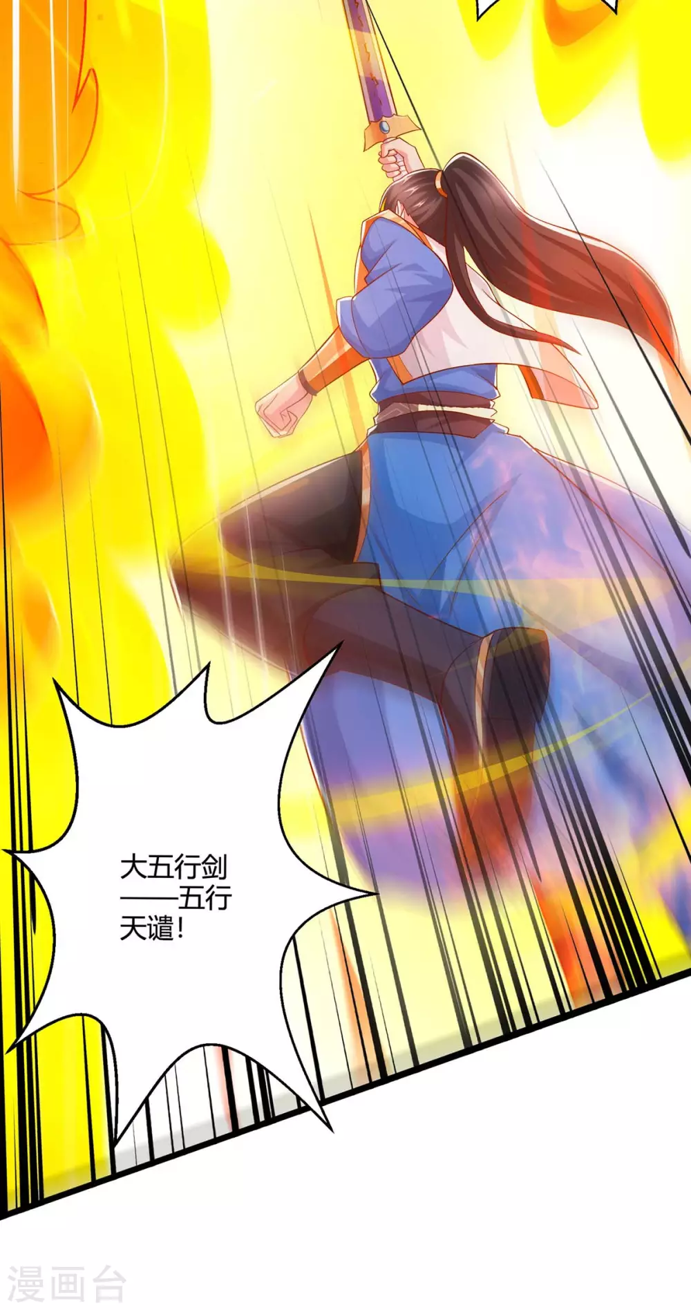 第357话 声东击西 第21页