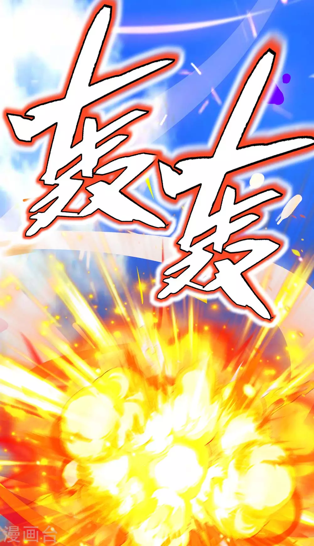 第357话 声东击西 第26页