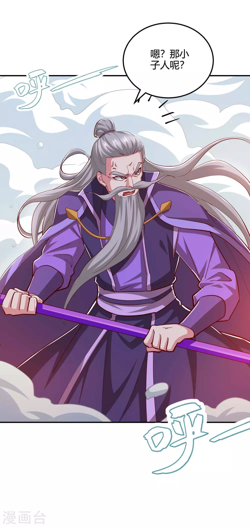 第357话 声东击西 第29页