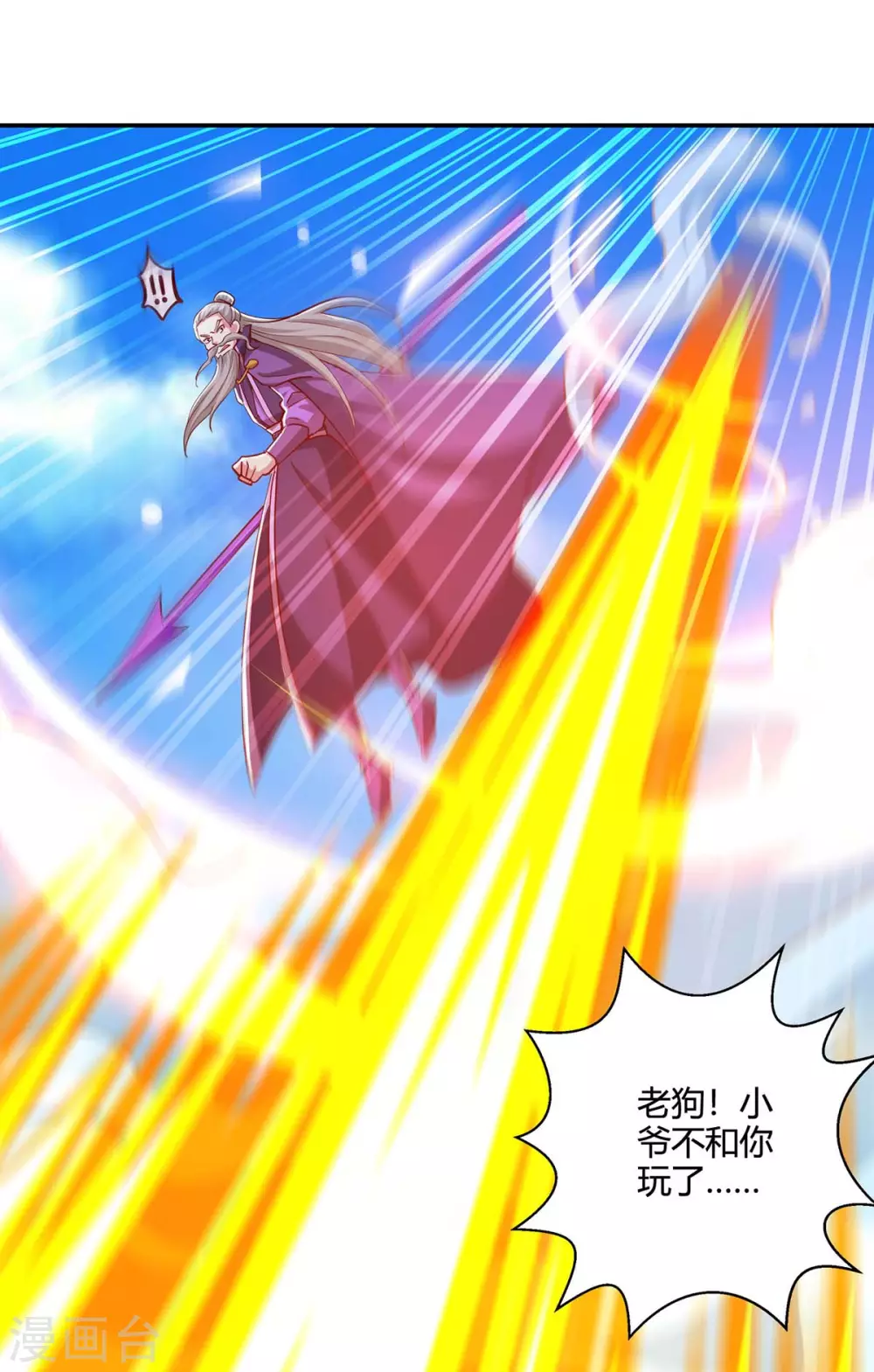 第357话 声东击西 第30页
