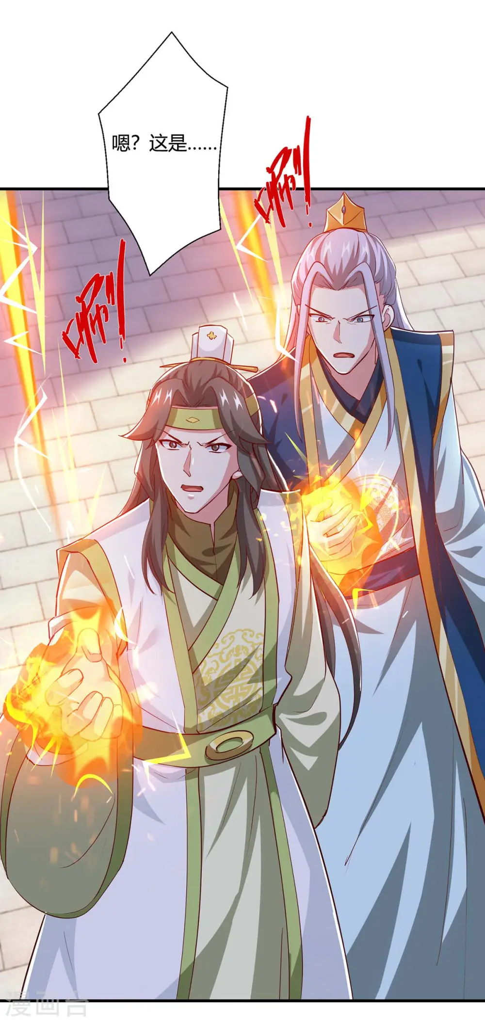 第355话 偷袭 第5页