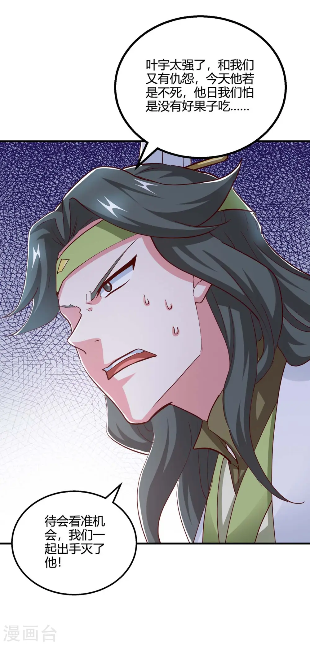 第355话 偷袭 第7页