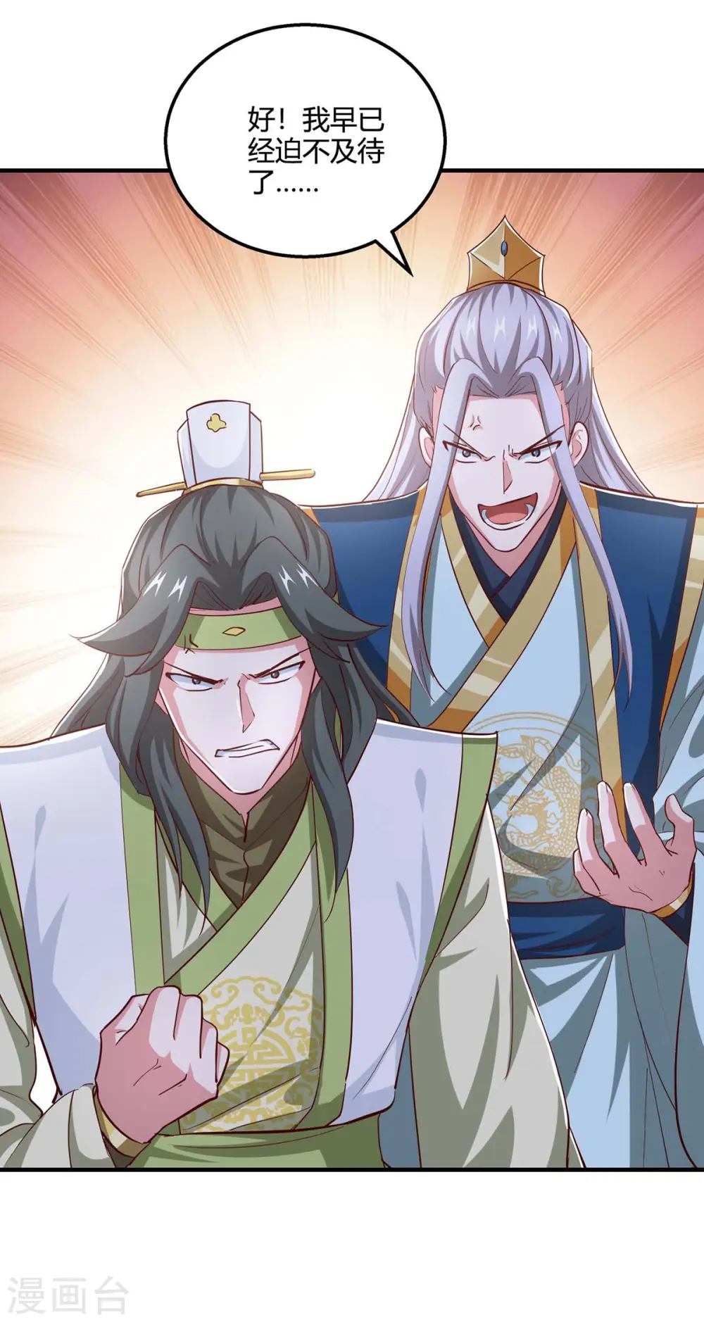 第355话 偷袭 第8页
