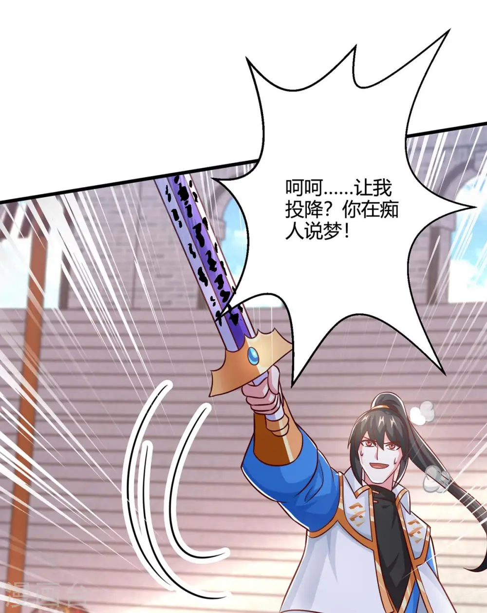 第355话 偷袭 第14页