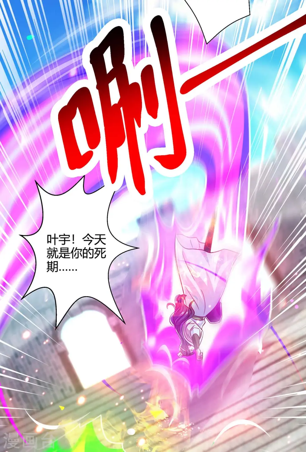 第355话 偷袭 第17页