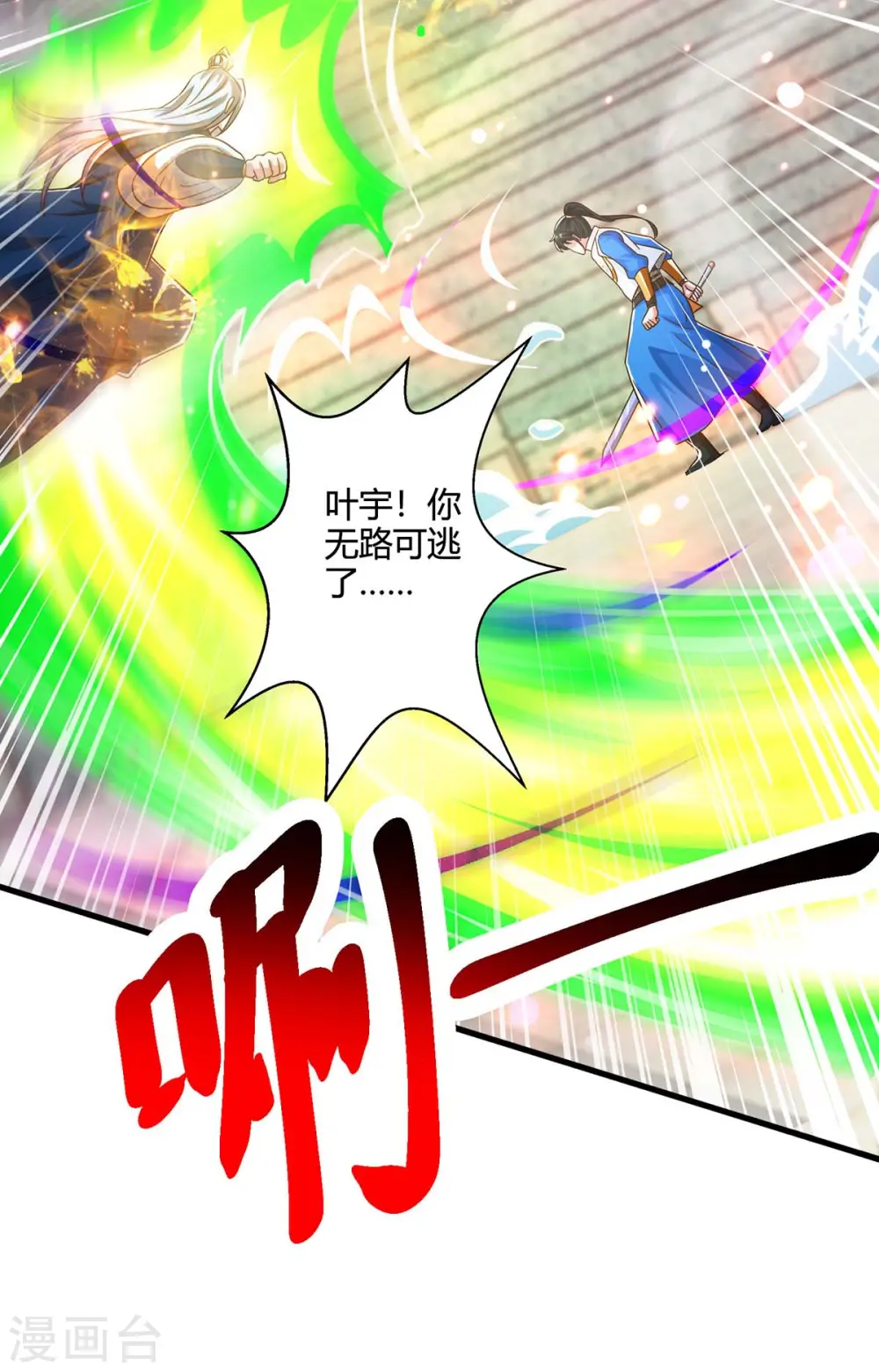 第355话 偷袭 第18页