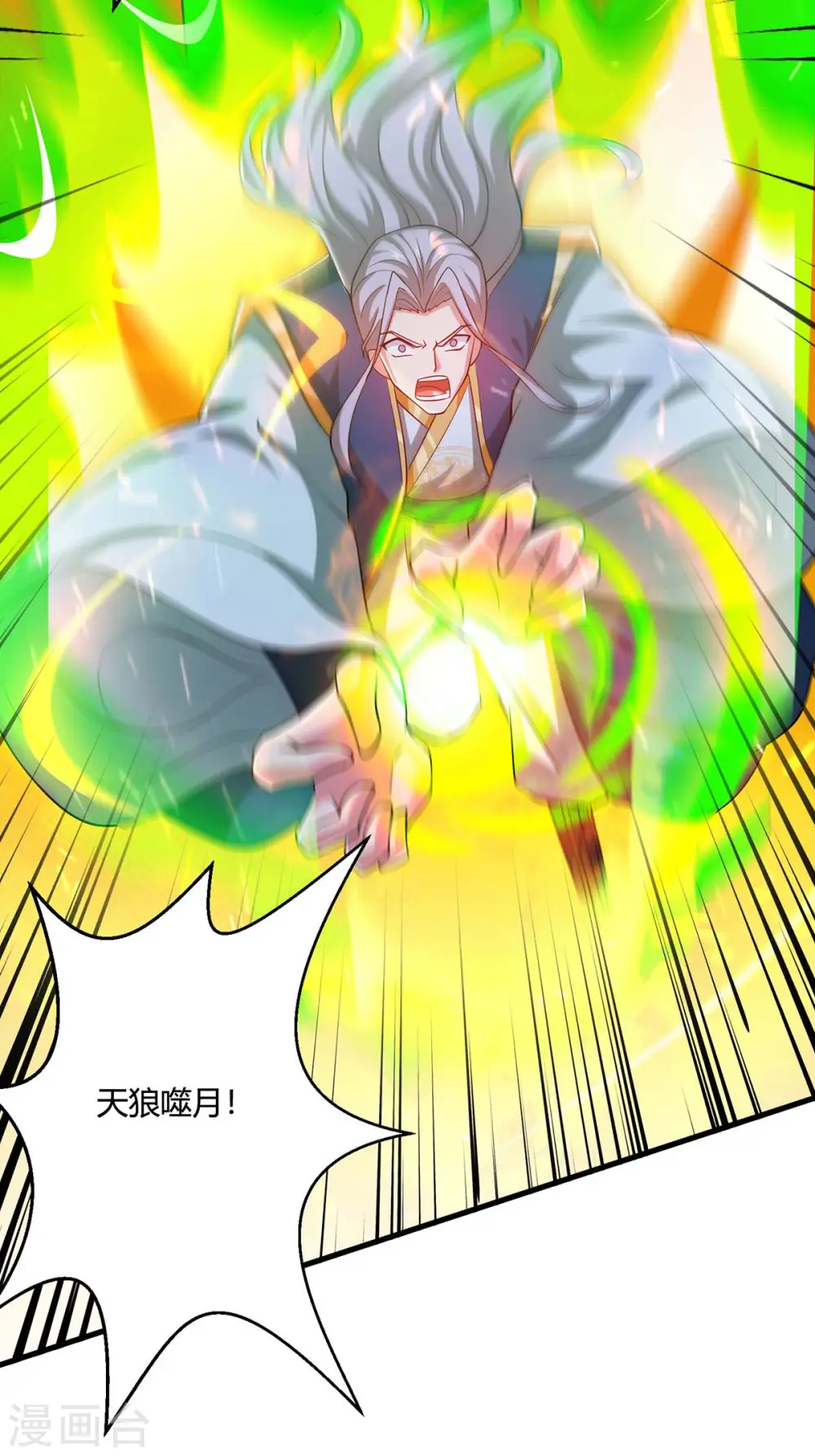 第355话 偷袭 第22页