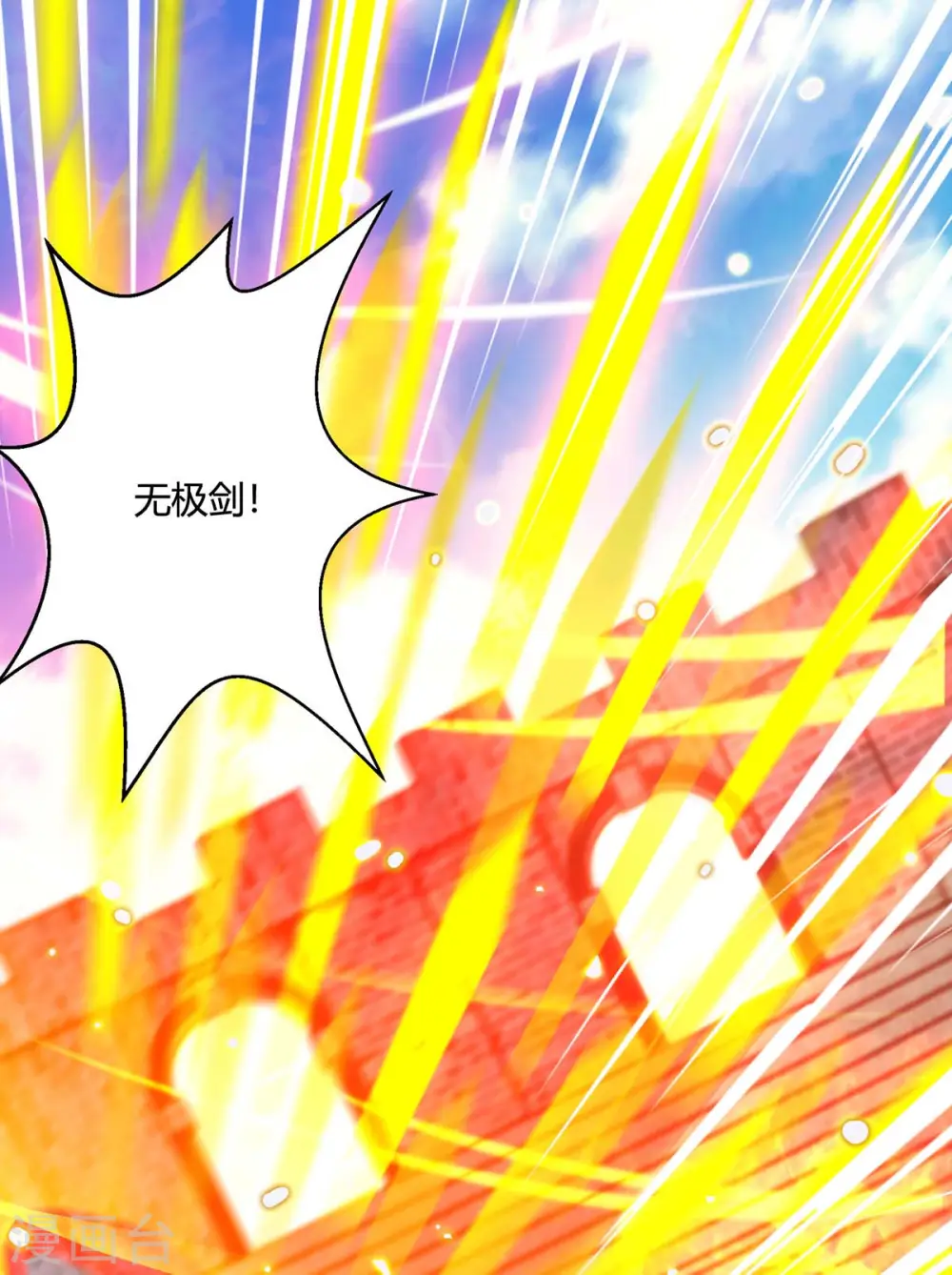 第355话 偷袭 第24页