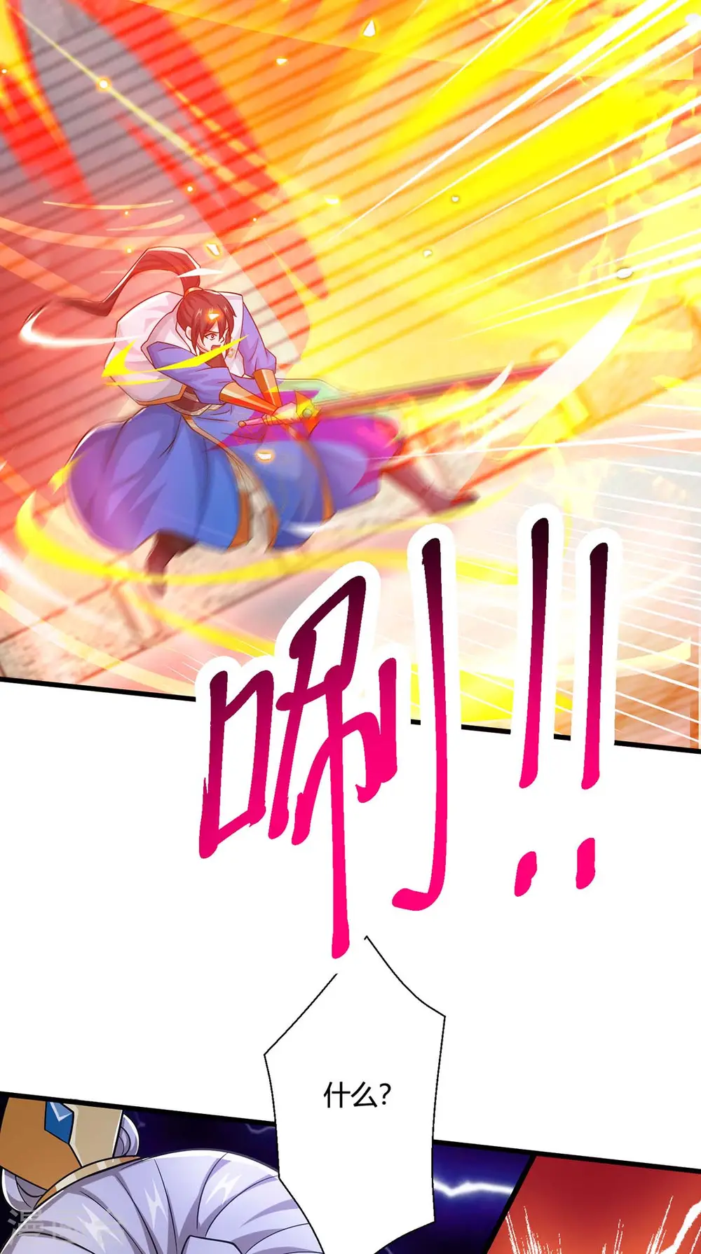 第355话 偷袭 第25页