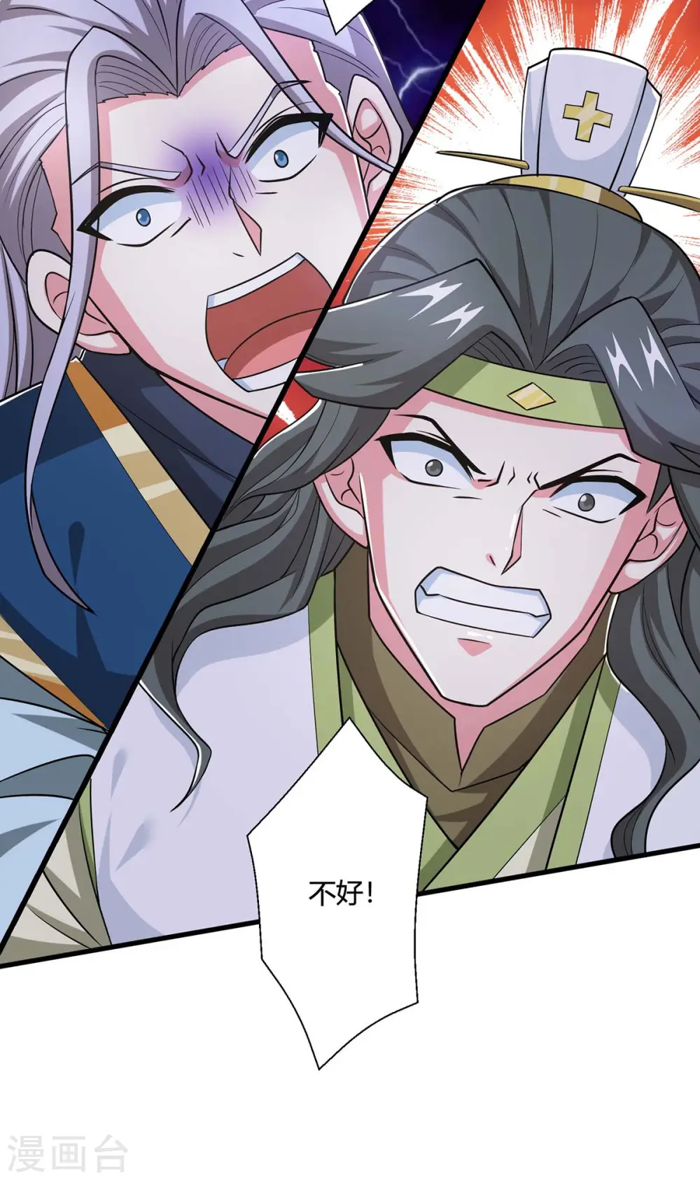 第355话 偷袭 第26页