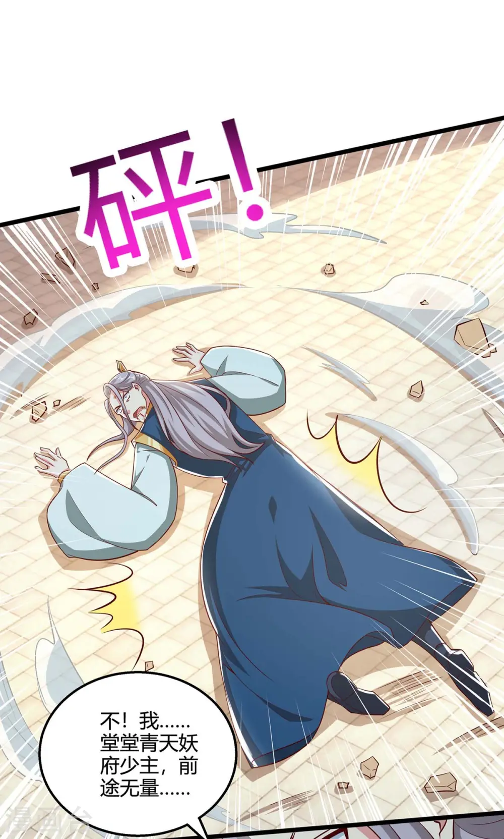 第355话 偷袭 第30页