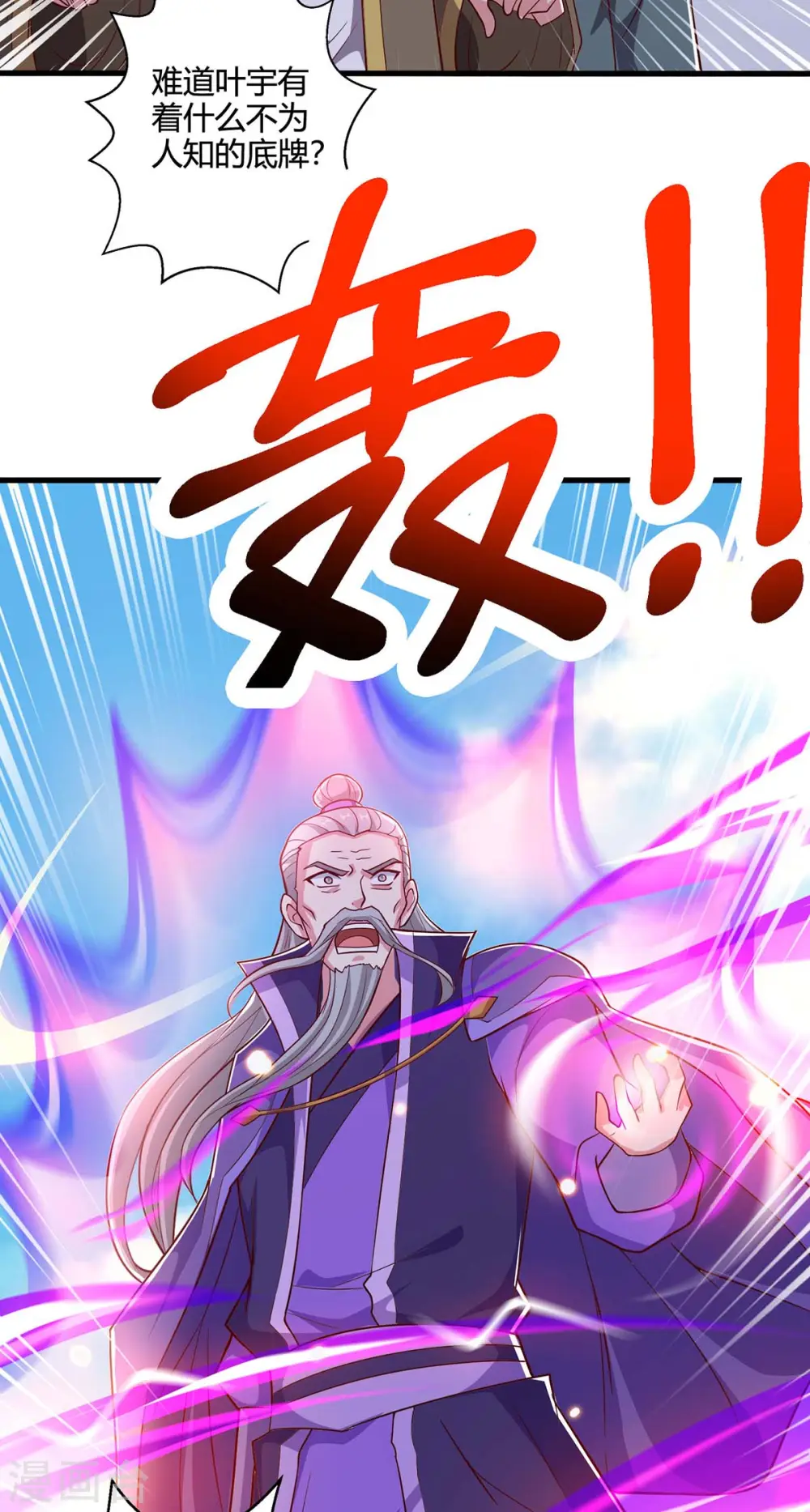 第356话 单挑真衍教主 第13页