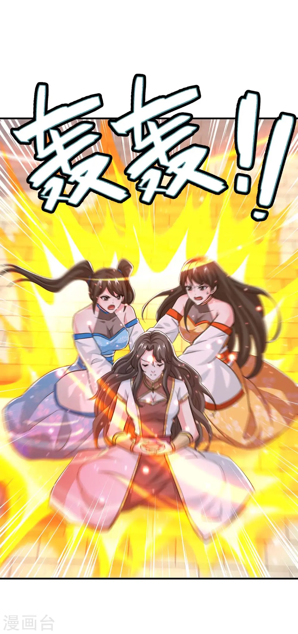 第356话 单挑真衍教主 第20页