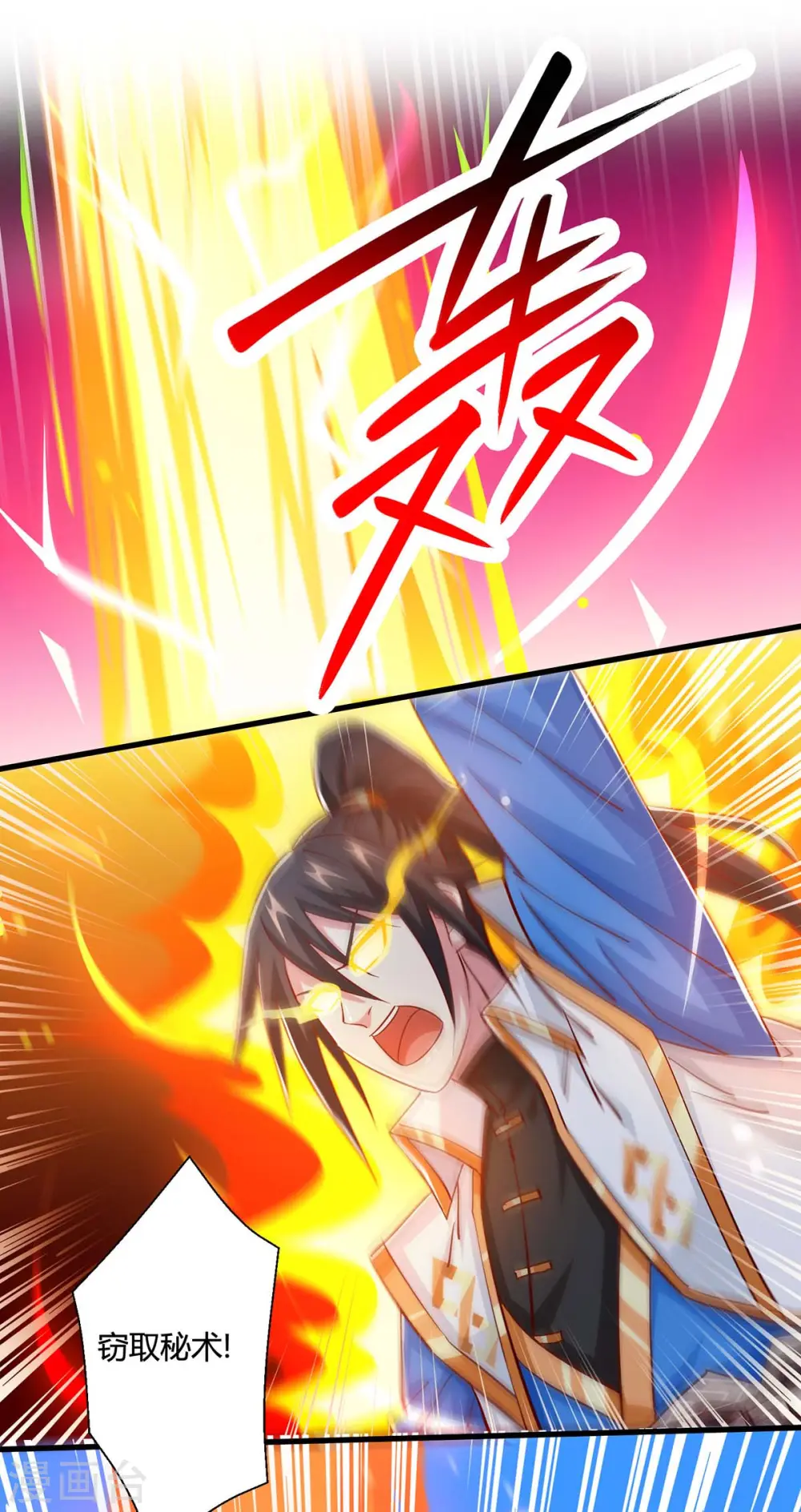 第356话 单挑真衍教主 第28页