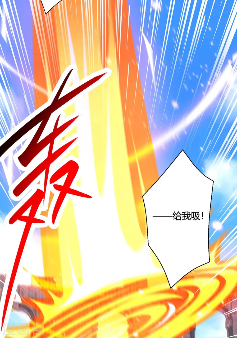 第356话 单挑真衍教主 第29页