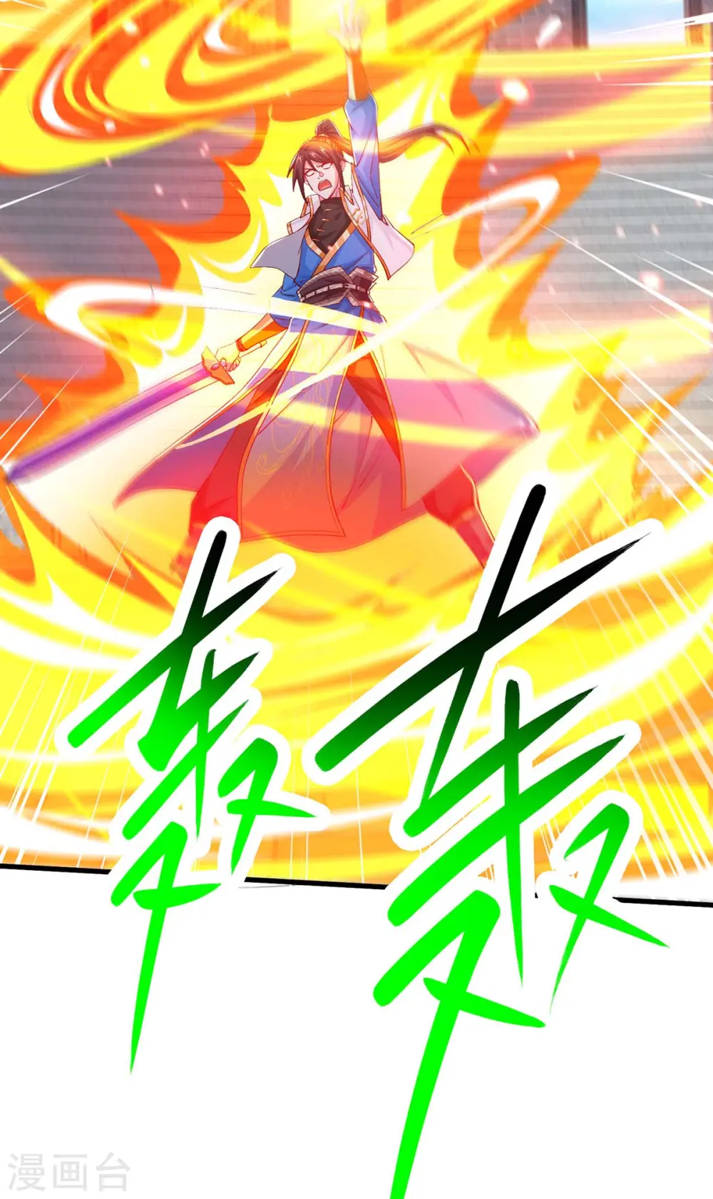 第356话 单挑真衍教主 第30页