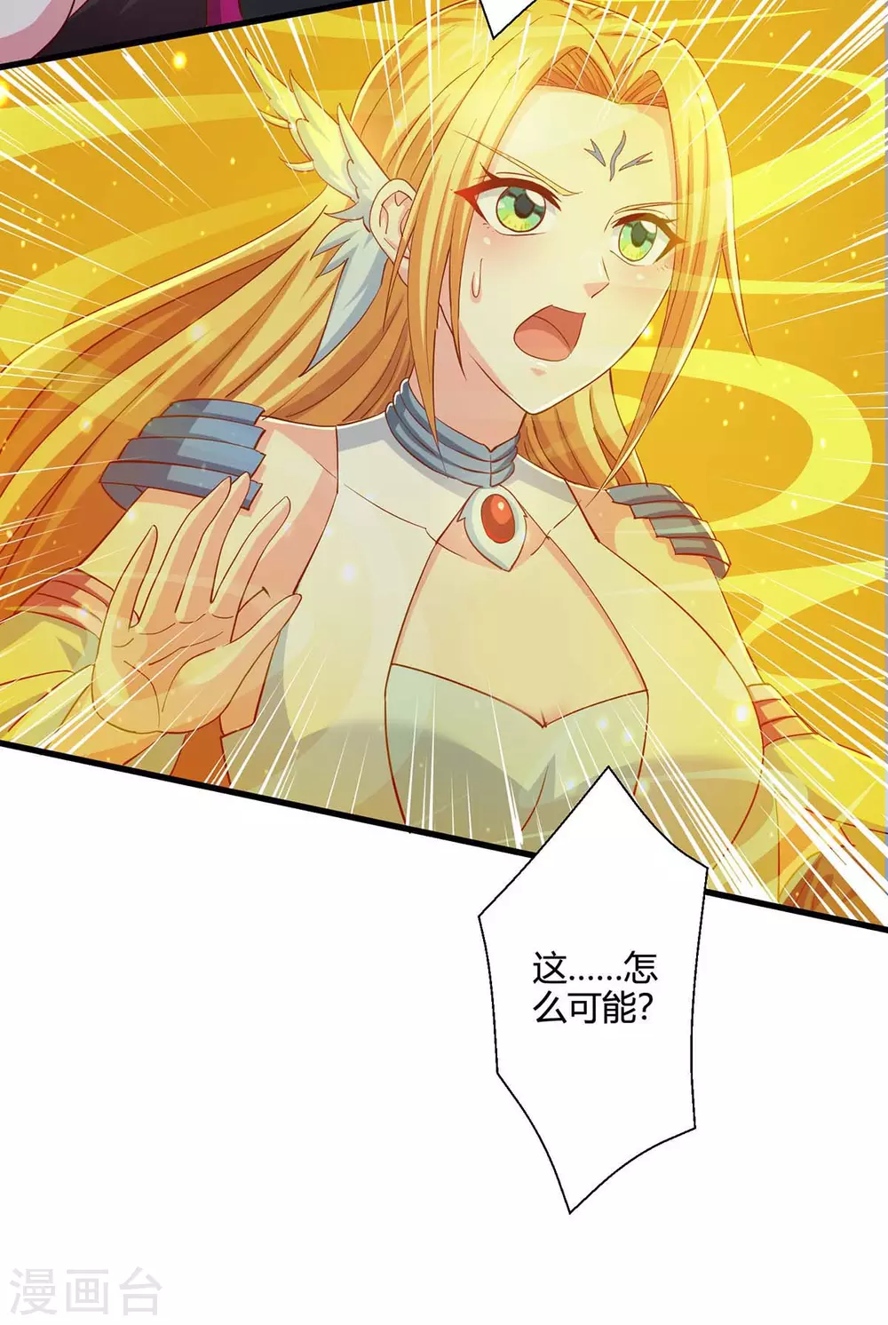 第356话 单挑真衍教主 第32页