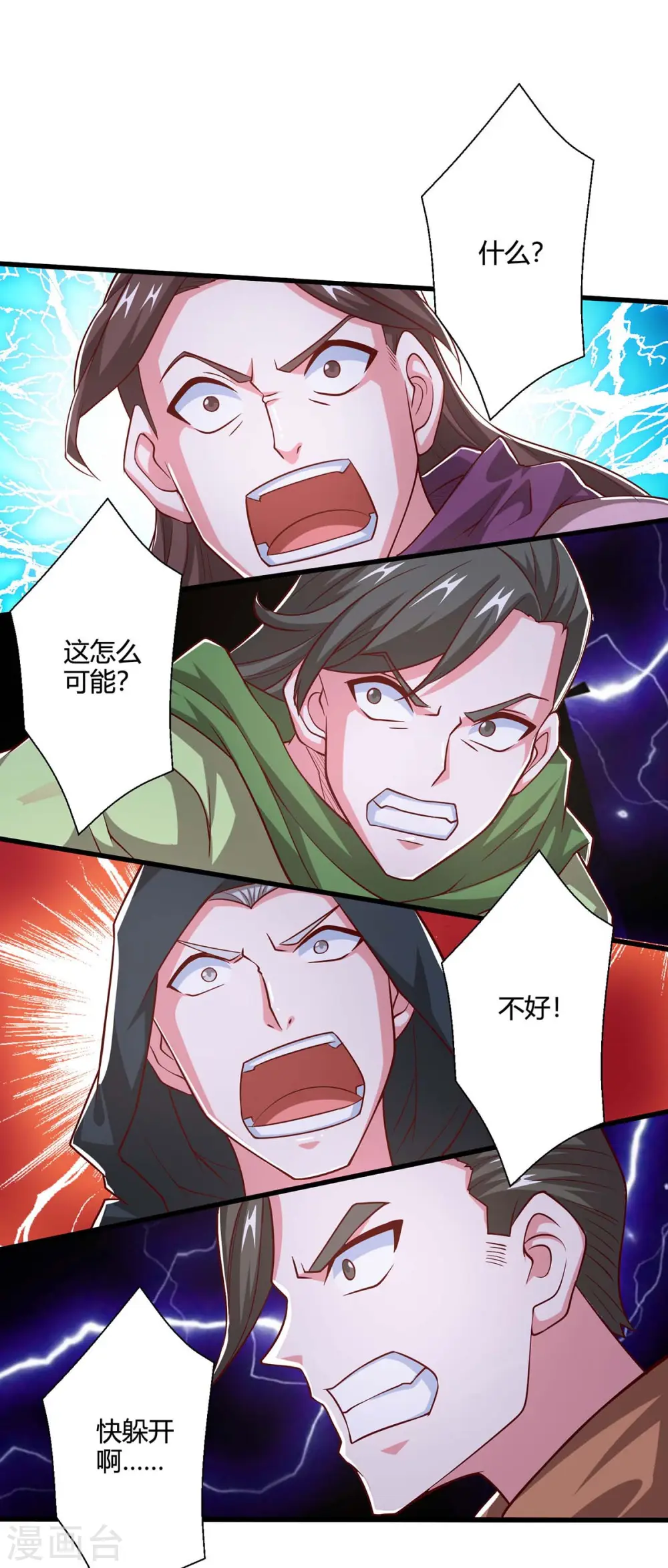 第354话 势不可挡 第1页