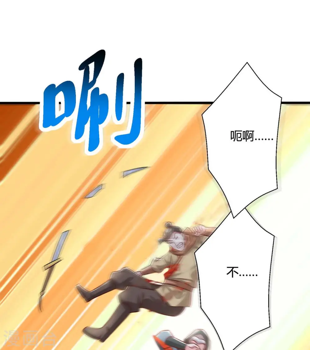 第354话 势不可挡 第3页