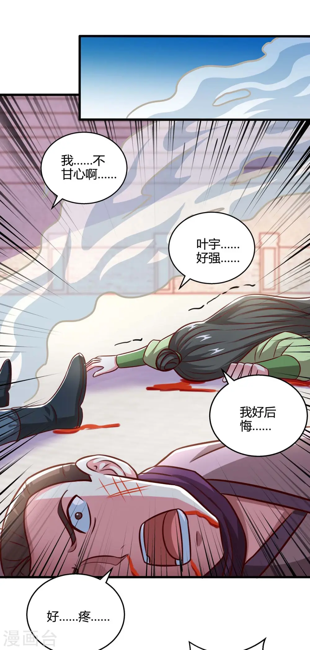 第354话 势不可挡 第5页