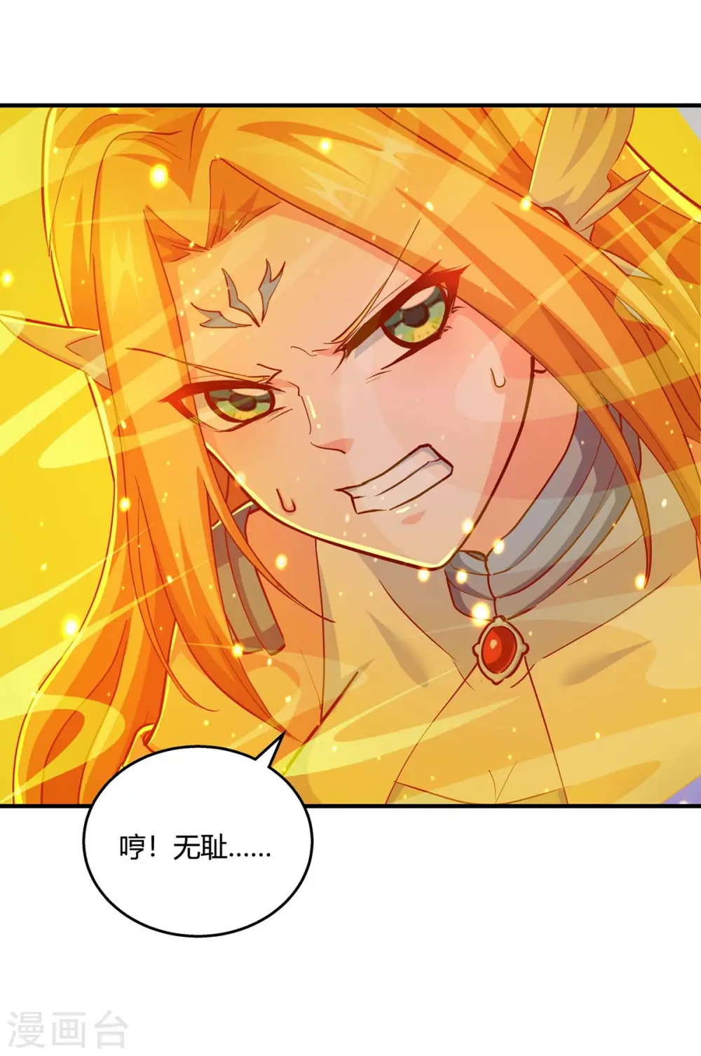 第354话 势不可挡 第19页