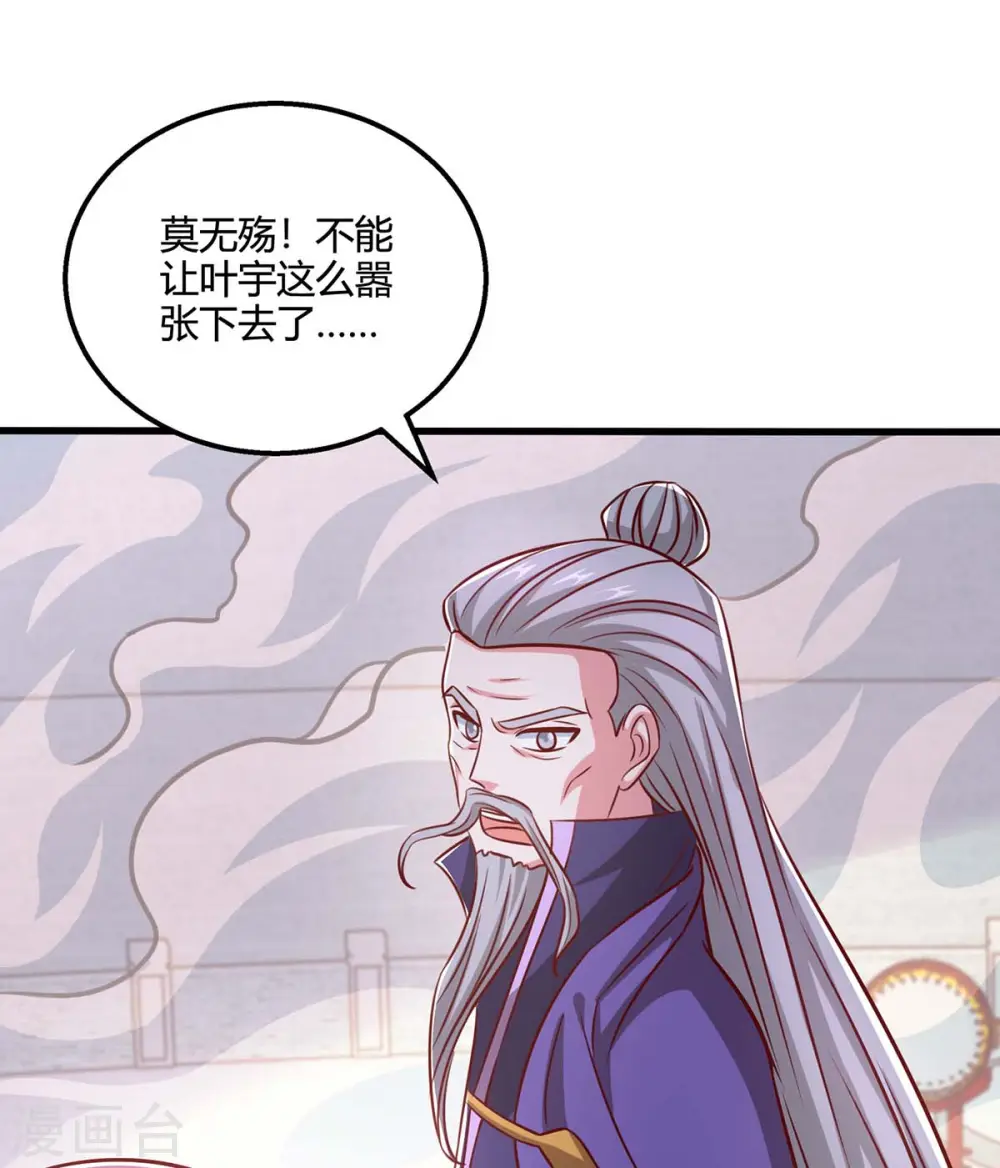 第354话 势不可挡 第27页