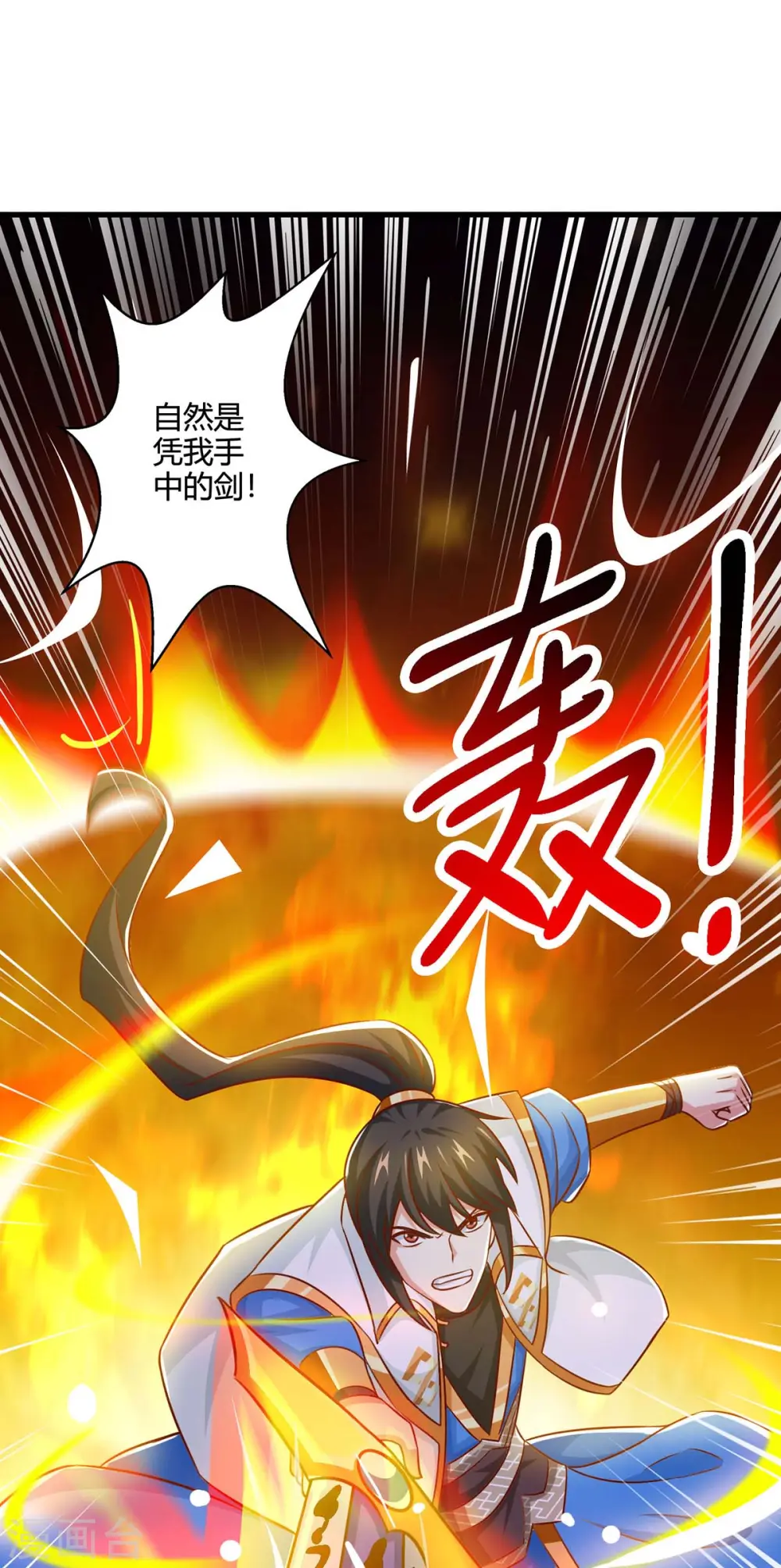 第353话 你就是我的底线 第10页