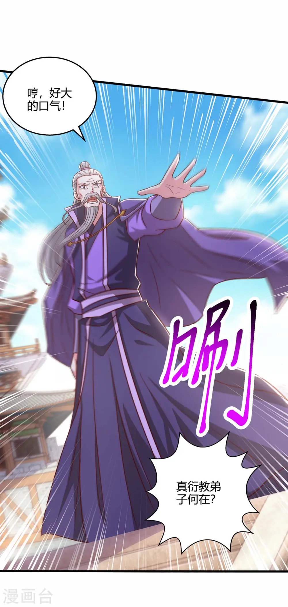 第353话 你就是我的底线 第15页