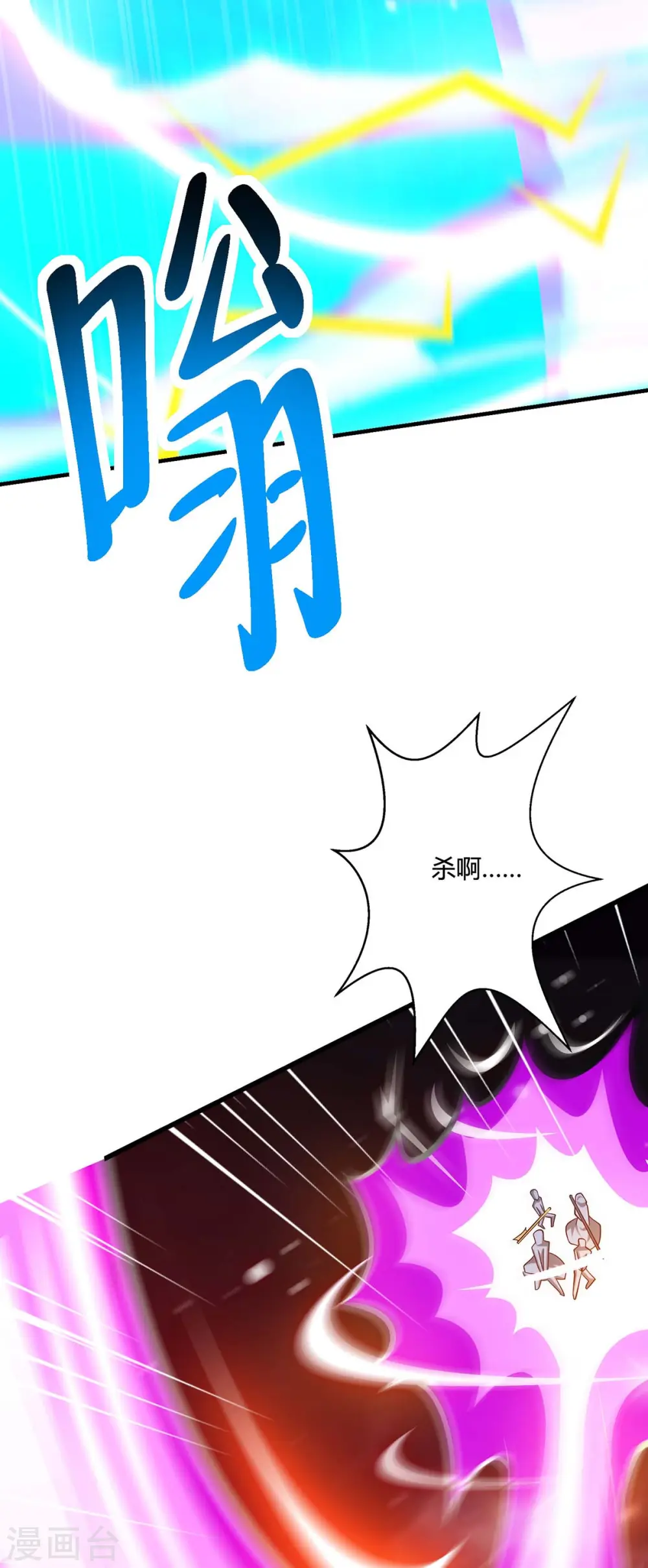 第353话 你就是我的底线 第27页
