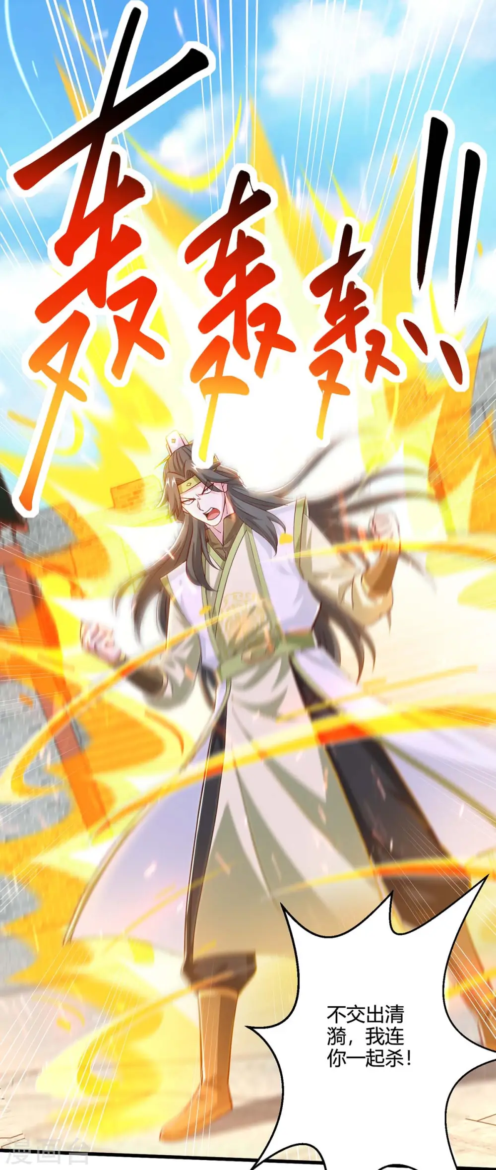 第352话 图穷匕见 第2页