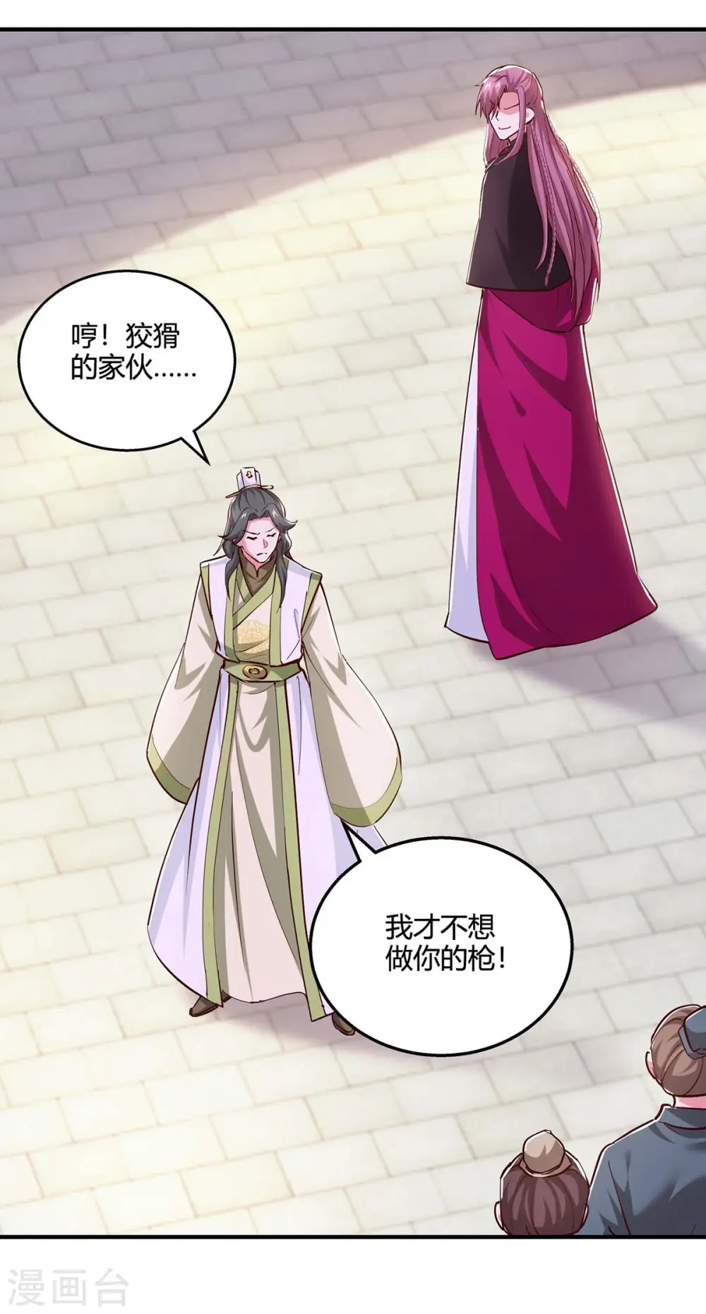 第352话 图穷匕见 第10页