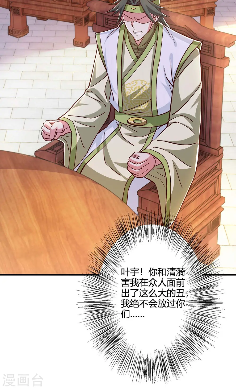 第352话 图穷匕见 第14页