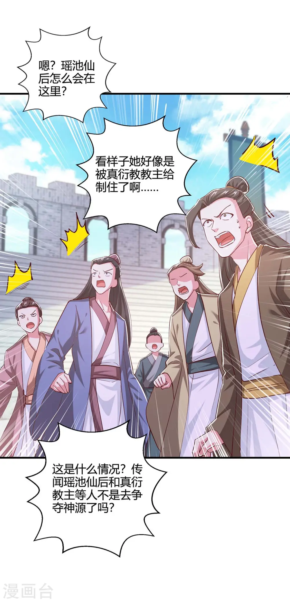 第352话 图穷匕见 第29页