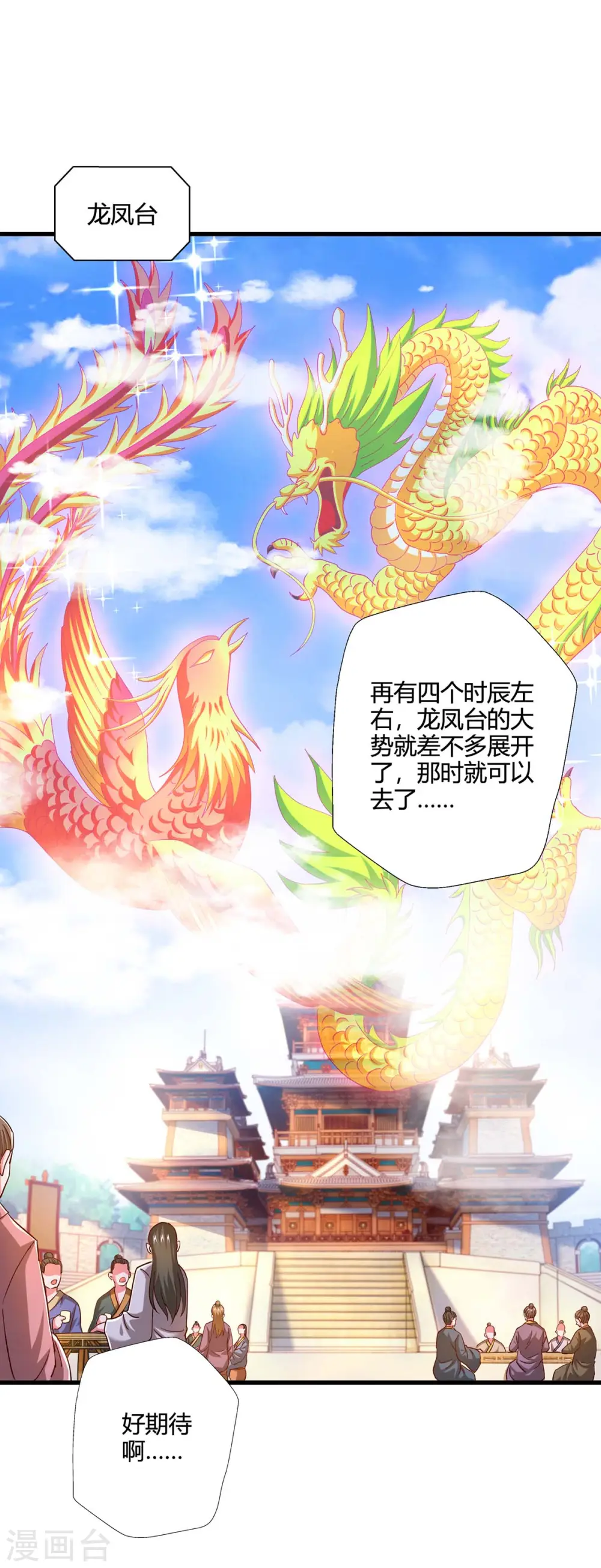 第351话 当众打脸 第1页