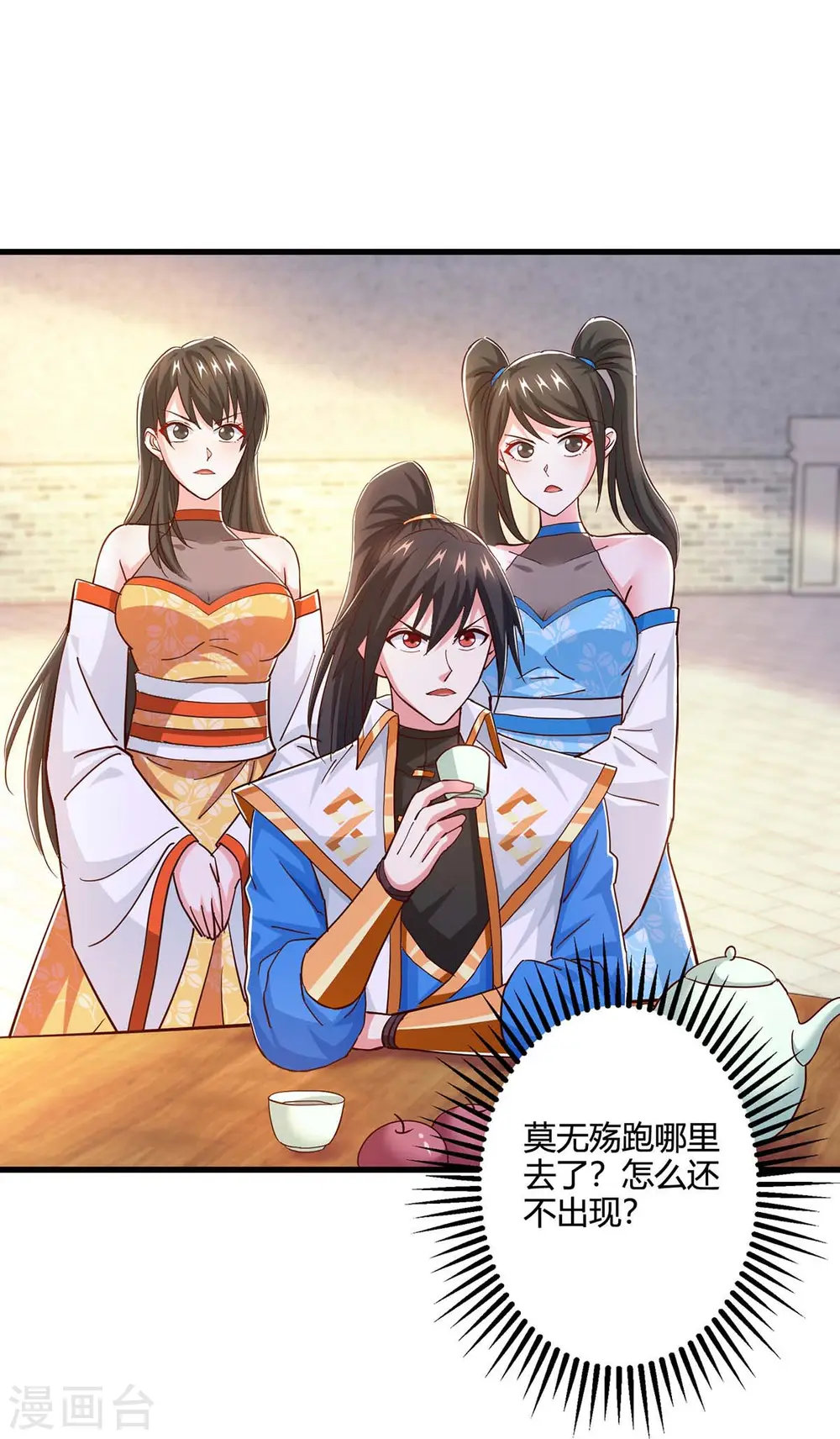 第351话 当众打脸 第2页