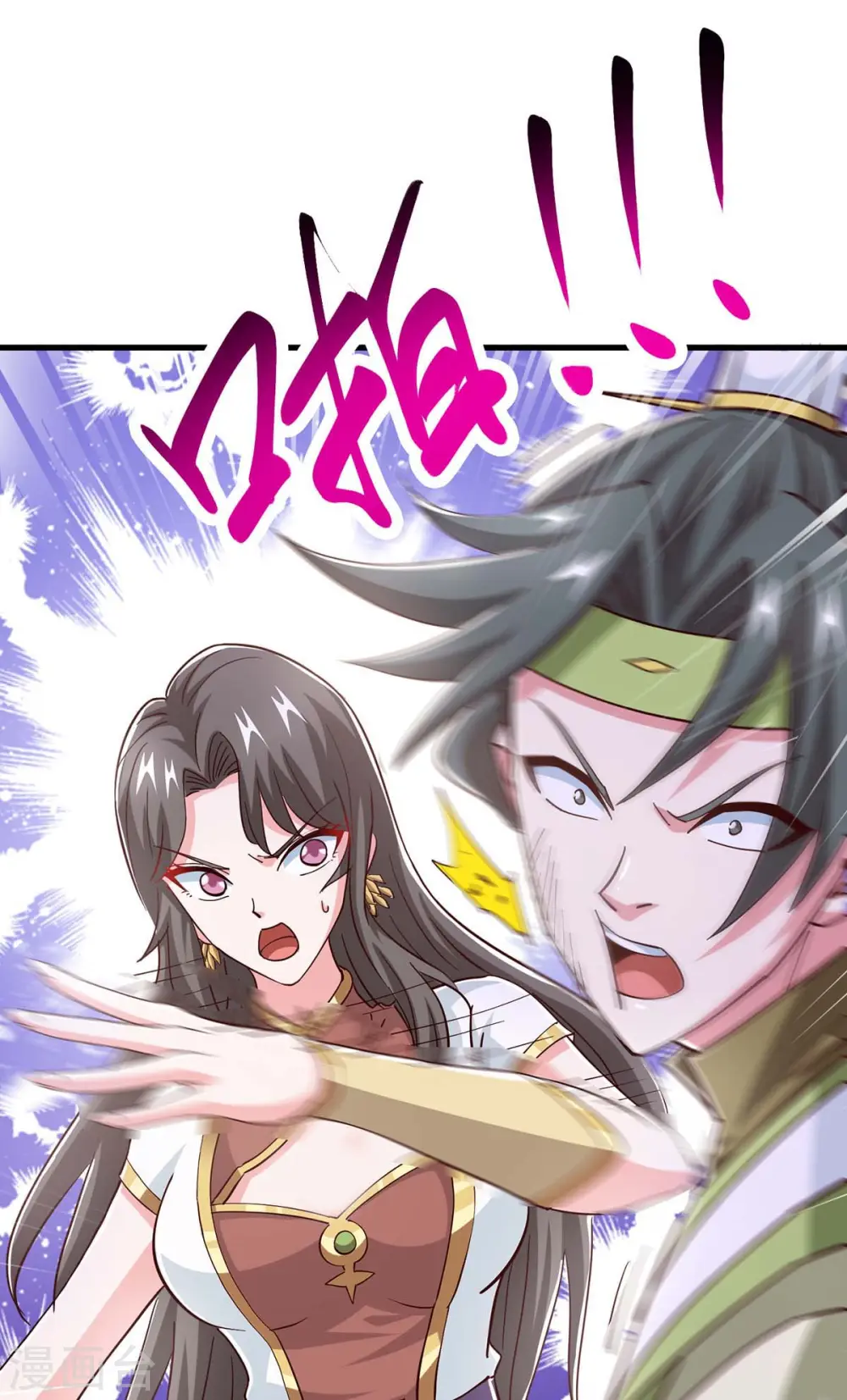 第351话 当众打脸 第8页