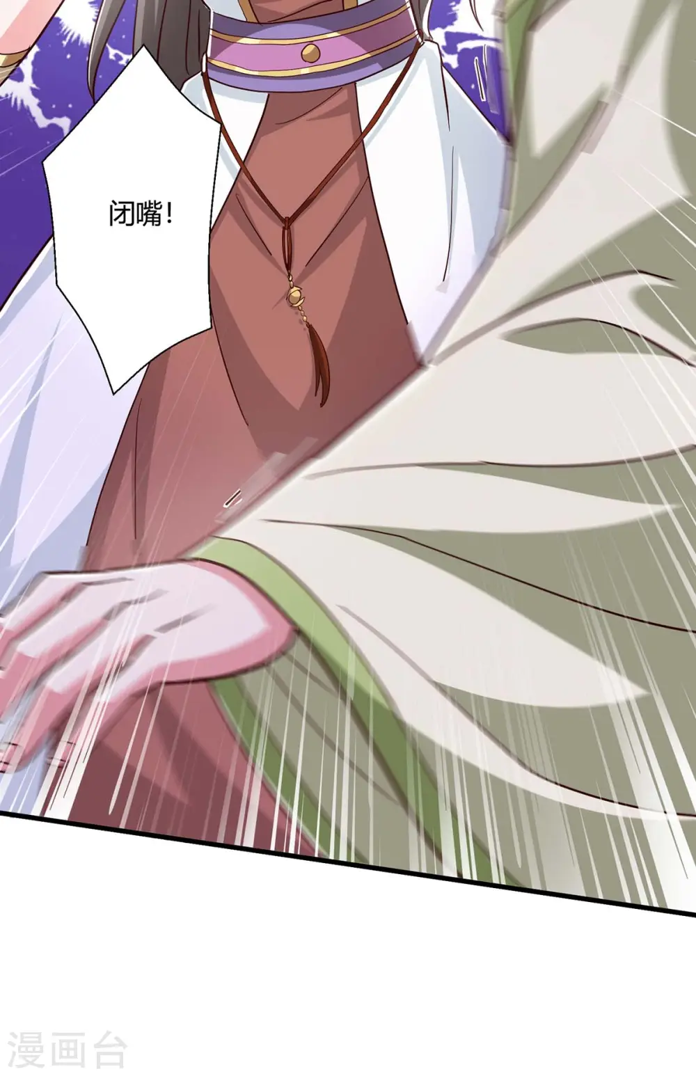 第351话 当众打脸 第9页