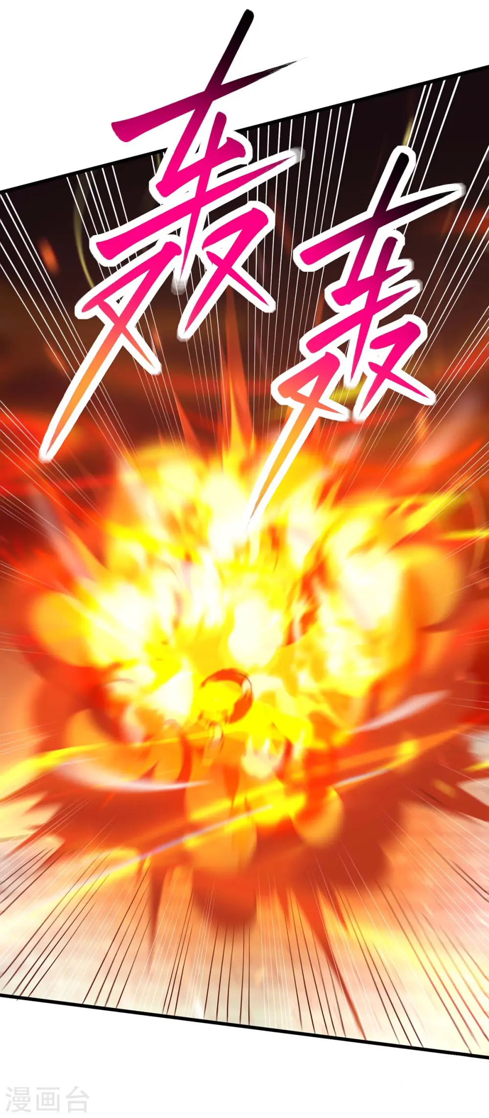 第351话 当众打脸 第28页