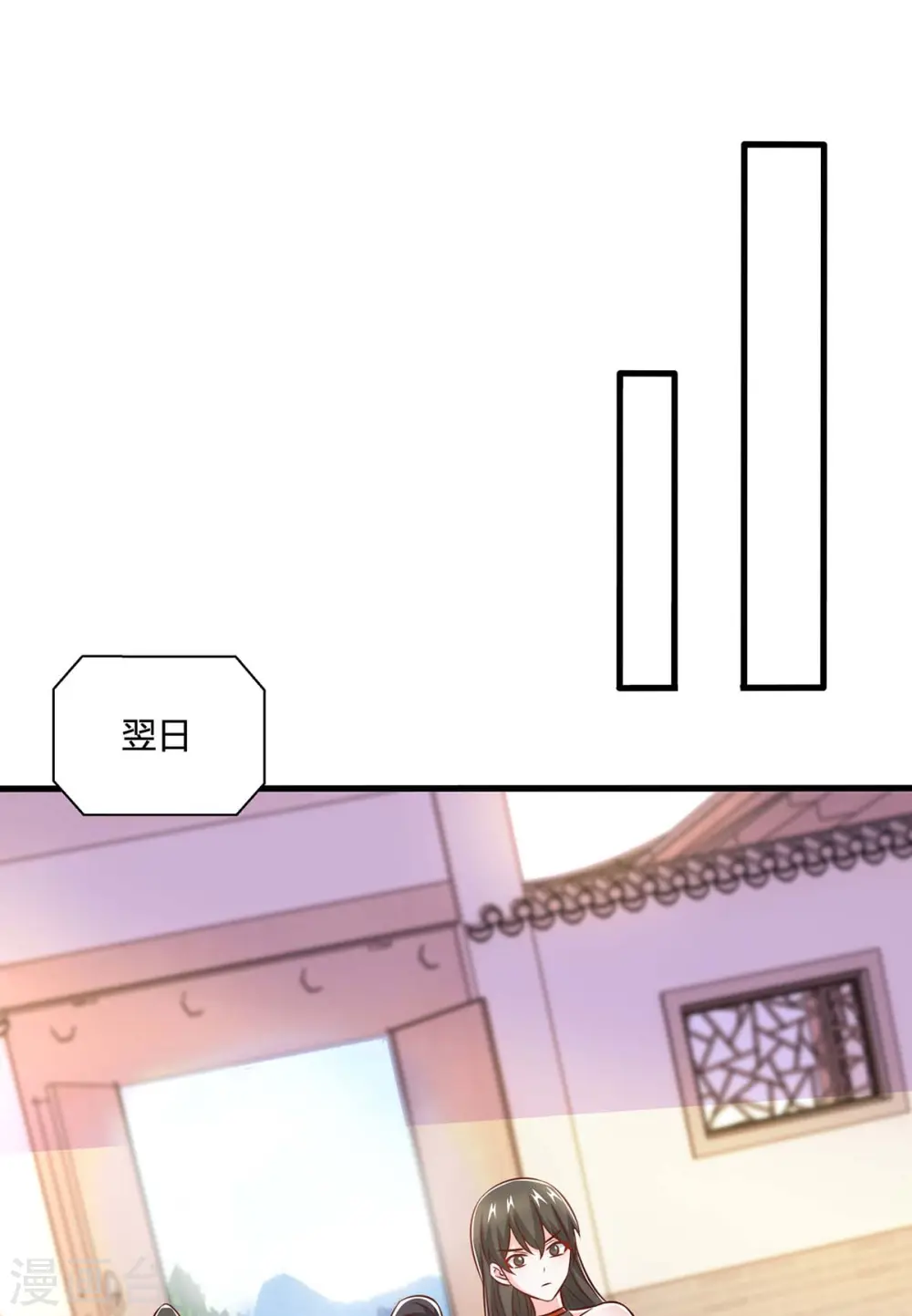 第350话 下不为例 第23页