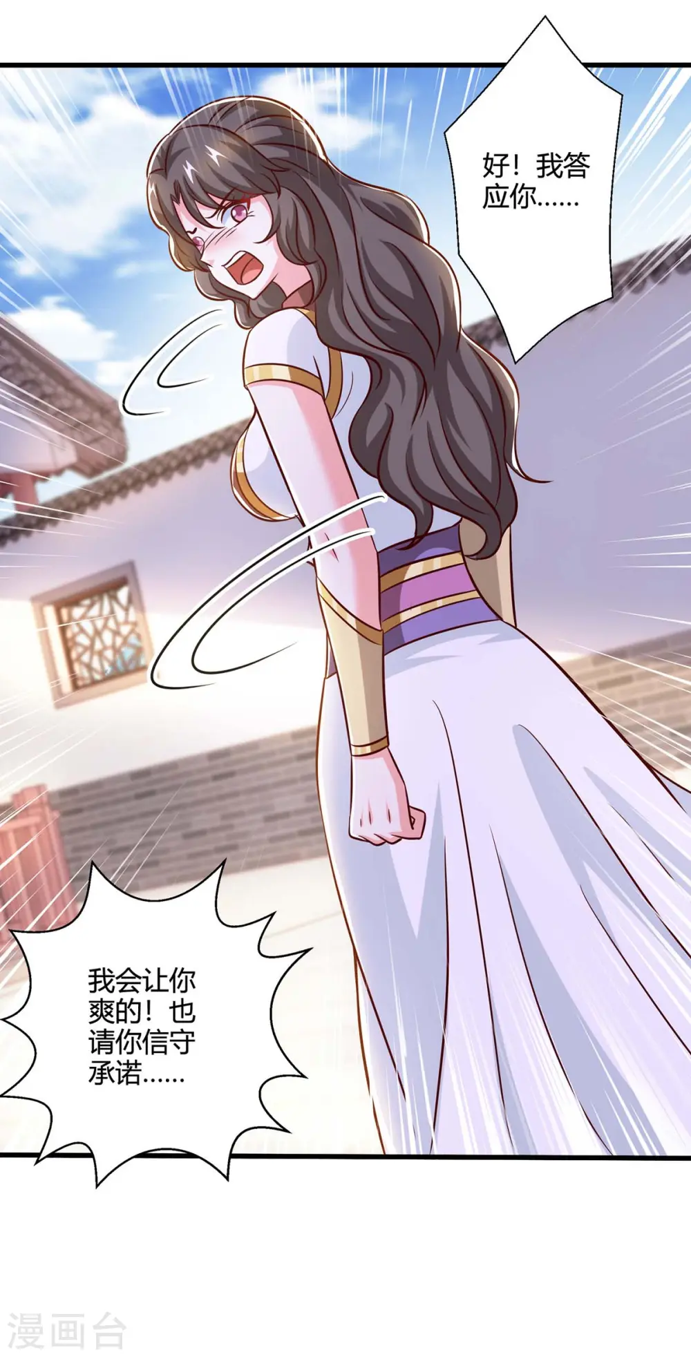 第350话 下不为例 第29页